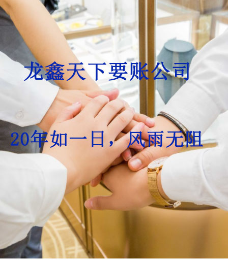 大成镇要账公司