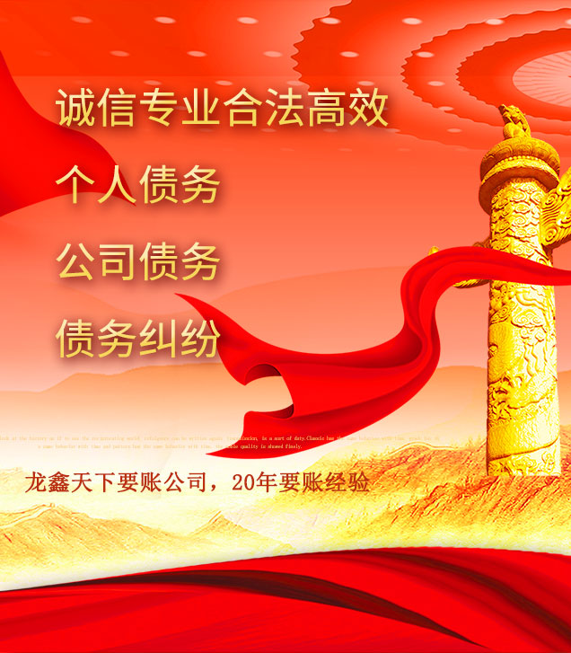 大成镇讨债公司